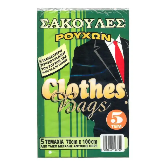 SIDIRELA ΣΑΚΟΥΛΑ ΡΟΥΧΩΝ - ΠΑΛΤΩΝ 70Χ100