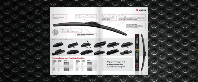 Wurth Flatblade Plus Line Υαλοκαθαριστήρας Αυτοκινήτου Οδηγού/Συνοδηγού 550mm 0848040550/S 3