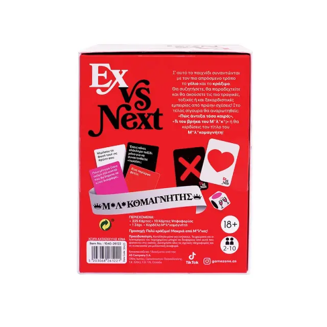 AS Games Επιτραπέζιο Ex Vs Next Για 18+ Ετών 2