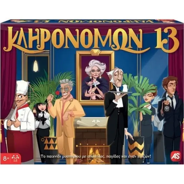 AS Games Επιτραπέζιο Παιχνίδι Κληρονόμων 13 Για Ηλικίες 8+ Χρονών Και 2-6 Παίκτες