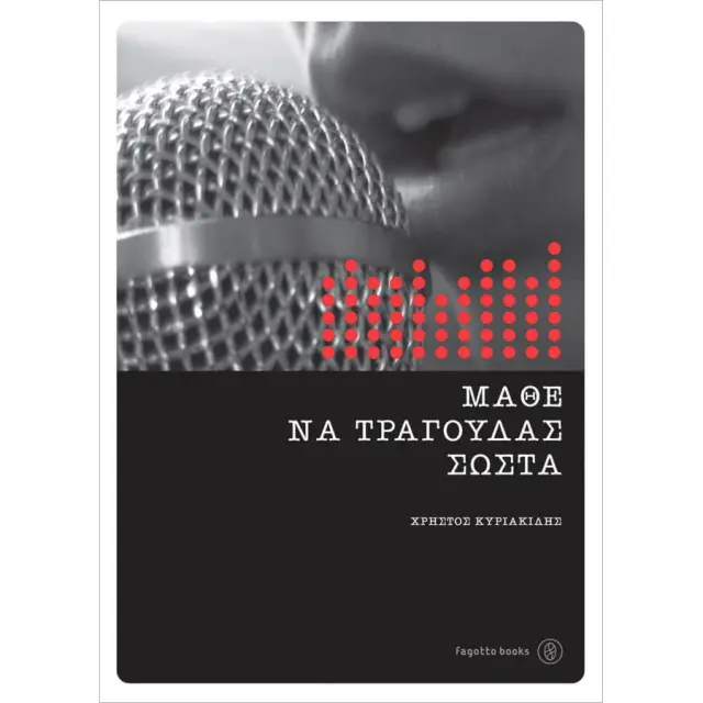 Fagotto - Χρήστος Κυριακίδης - Μάθε Να Τραγουδάς Σωστά