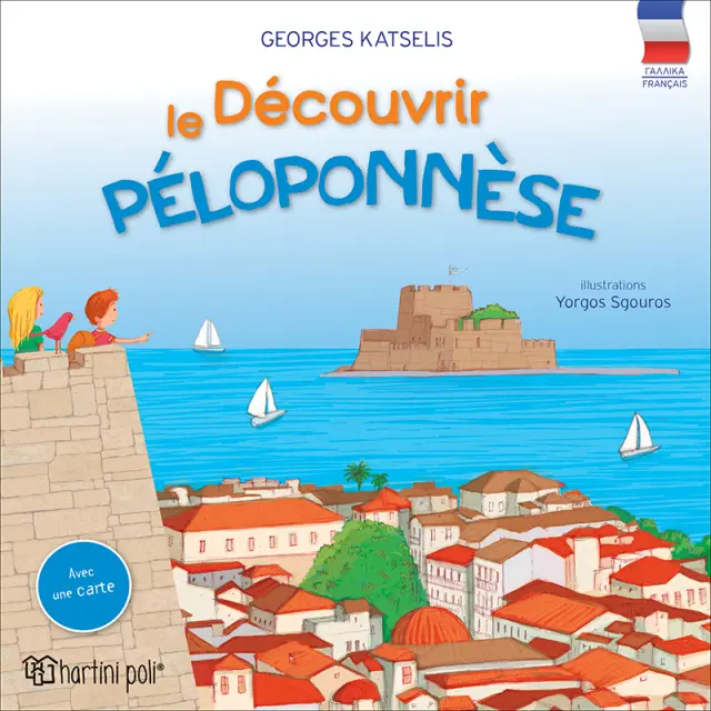 Découvrir le Péloponnèse