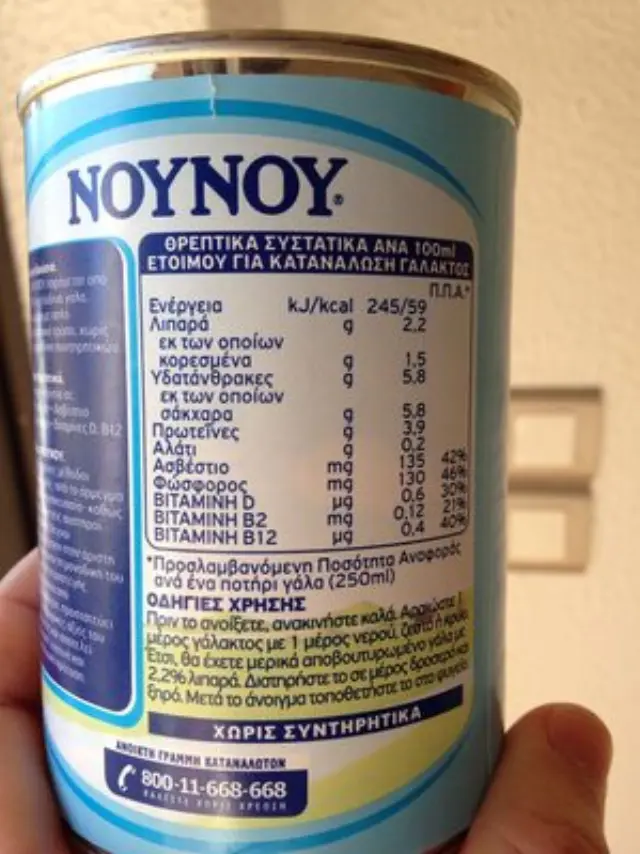 Nounou Γάλα Συμπυκνωμένο 400gr 2
