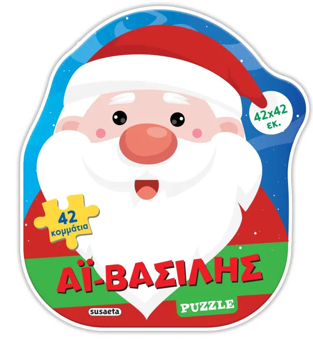 Susaeta Αϊ-Βασίλης Puzzle 42 κομματιών (4+ ετών) 2450