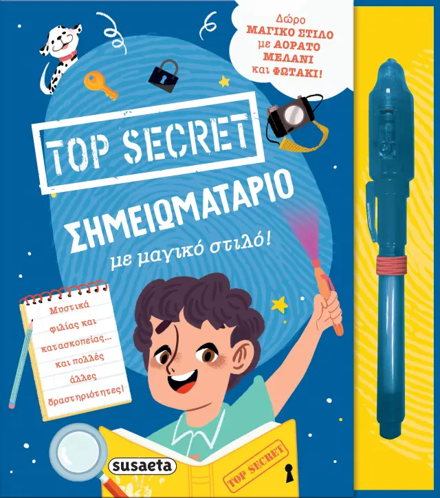 Susaeta Σημειωματάριο Top Secret Με Μαγικό Στυλό (6+ ετών) 2206