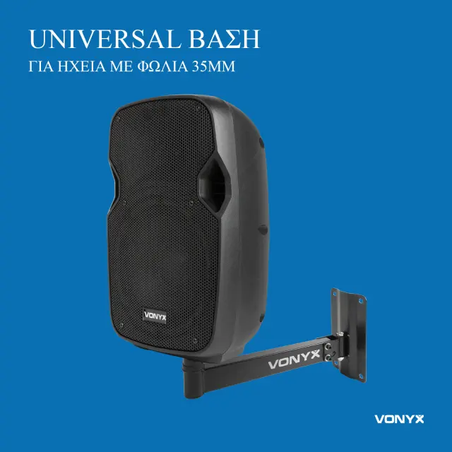 VONYX WMS-02 ΣΕΤ ΒΑΣΕΩΝ ΗΧΕΙΩΝ ΤΟΙΧΟΥ 3
