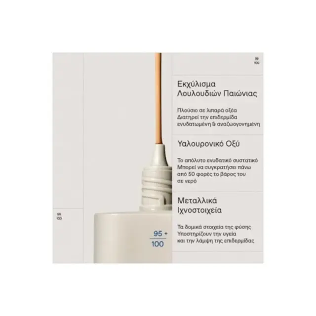 Korres Natural Radiance Foundation 03 Tan, Foundation Μεσαίας Κάλυψης και Υφή Serum Απόχρωση 03 Tan 30ml 3