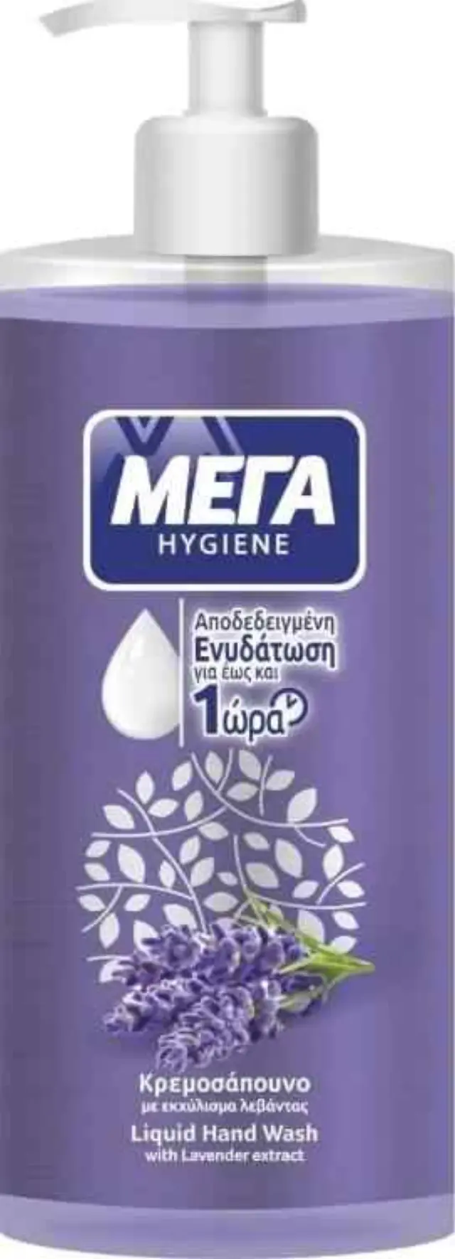 Mega Hygiene Lavender Cream Wash Υγρό Κρεμοσάπουνο με Αντλία 600ml