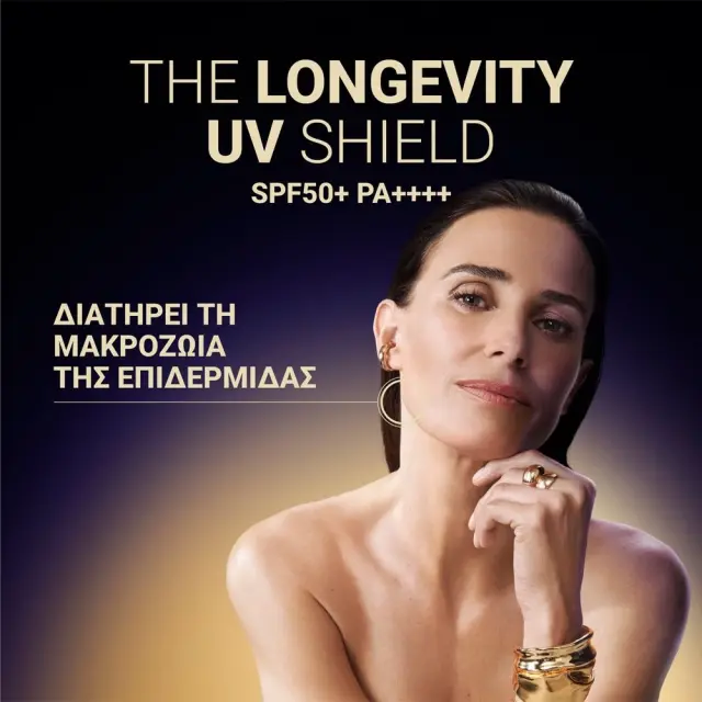 Lierac Premium The Longevity UV Shield Λεπτόρευστο Fluid Αντηλιακό Προσώπου SPF50+, 30ml 2