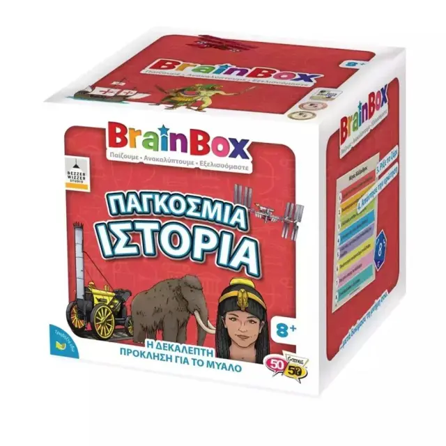 Brainbox Παγκόσμια Ιστορία / 13017 (Brainbox)