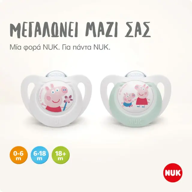 Nuk Star Peppa Pig Πιπίλες Σιλικόνης Μέγεθος 1 για 0-6 μηνών, 2 τεμάχια με θήκη 3
