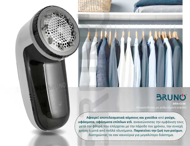 BRUNO αποχνουδωτής BRN-0198 με ρυθμιζόμενη κεφαλή, λευκός/γκρι 2
