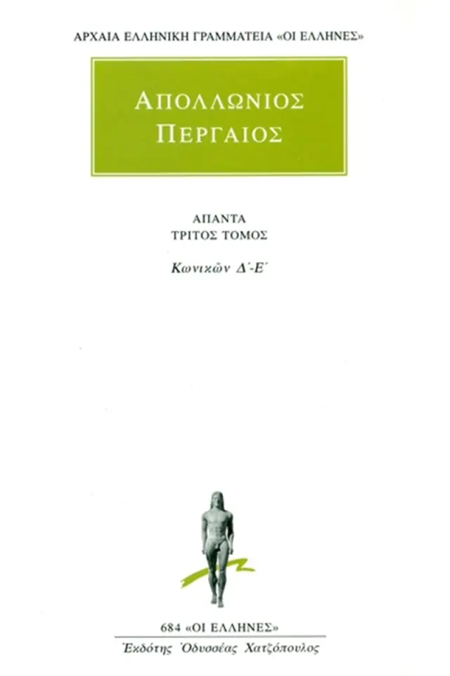 Κωνικών Δ΄-Ε΄