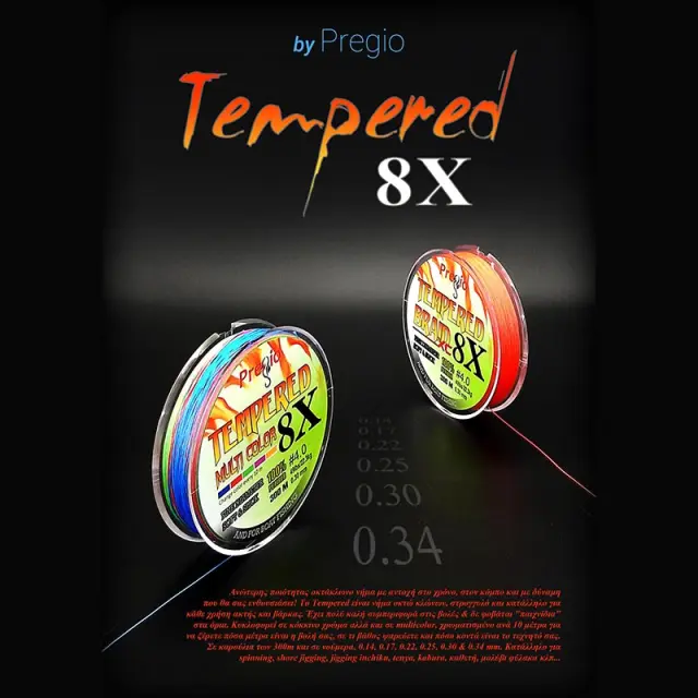 ΝΗΜΑ Pregio Tempered Braid 300m Πολύχρωμο 0.17mm 3
