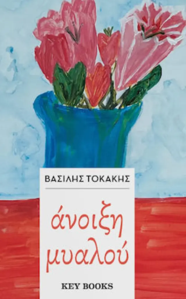 Το Πολυτιμότερο δώρο (Αντιγραφή)