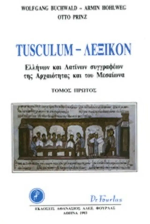 TUSCULUM - ΛΕΞΙΚΟΝ ΕΛΛΗΝΩΝ ΚΑΙ ΛΑΤΙΝΩΝ ΣΥΓΓΡΑΦΕΩΝ ΤΗΣ ΑΡΧΑΙΟΤΗΤΑΣ ΚΑΙ ΤΟΥ ΜΕΣΑΙΩΝΑ (A ΤΟΜΟΣ) (Έχει φθορά λόγω παλαιότητος)
