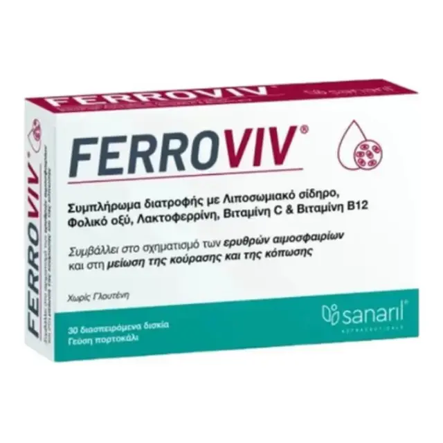 Sanaril Ferroviv Λιποσωμιακός Σίδηρος 30mg με Λακτοφερρίνη και Βιταμίνη C 30 Διασπειρόμενα Δισκία
