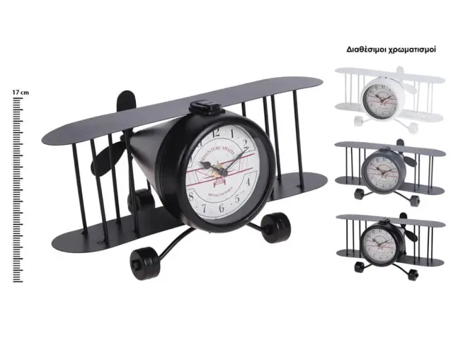 Επιτραπέζιο ρολόι Bistro AIRPLANE HZ1910770 Μεταλλικό, 21x33x17cm, σε 3 διαθέσιμα χρώματα, εκρού/γκρι/μαύρο. HZ1910770