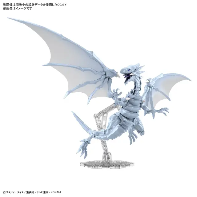 Yu-Gi-Oh! Figure-Rise Standard - Blue-Eyes White Dragon Model Kit 2