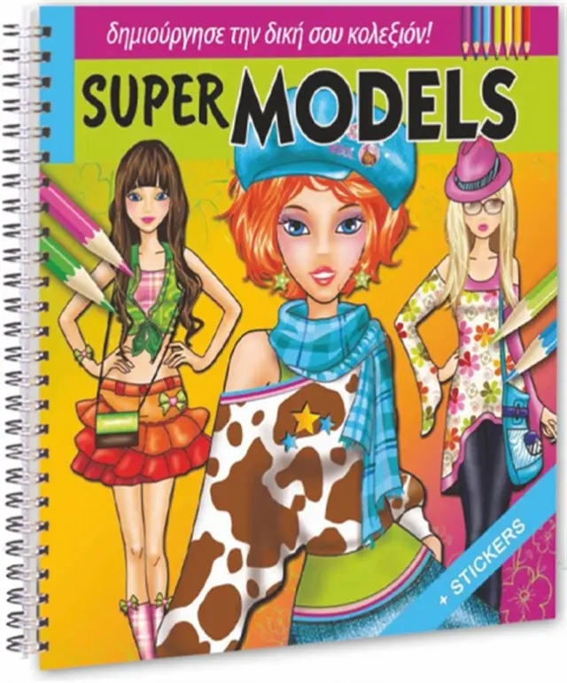 Super Models με αυτοκόλλητα (Miranda)