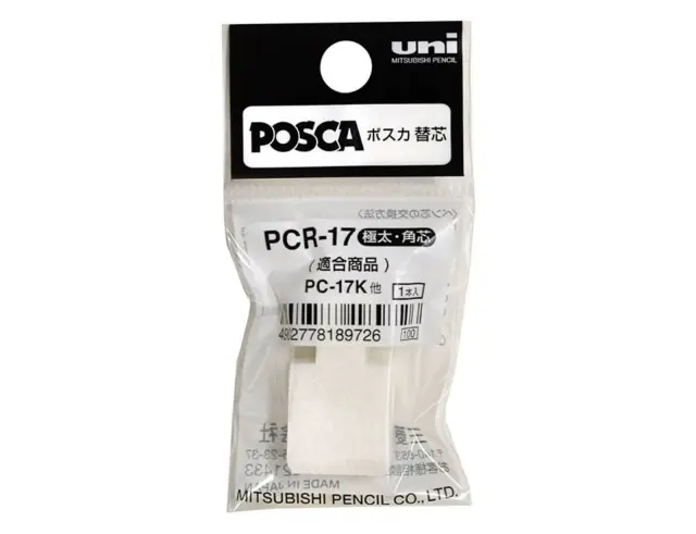 Ανταλλακτική Μύτη για Μαρκαδόρους Posca PC-17K - 1 τεμάχιοPCR-17 (JP)