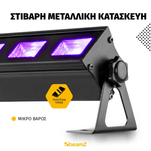BEAMZ BUV63 ΜΠΑΡΑ ΦΩΤΙΣΜΟΥ UV 2