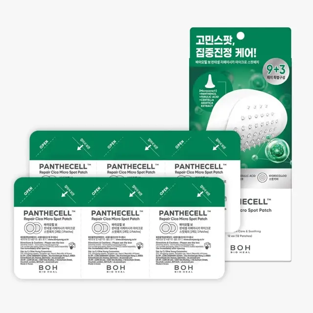 BIOHEAL BOH Panthecell Repair Cica Micro Spot Patch 12τμχ 2