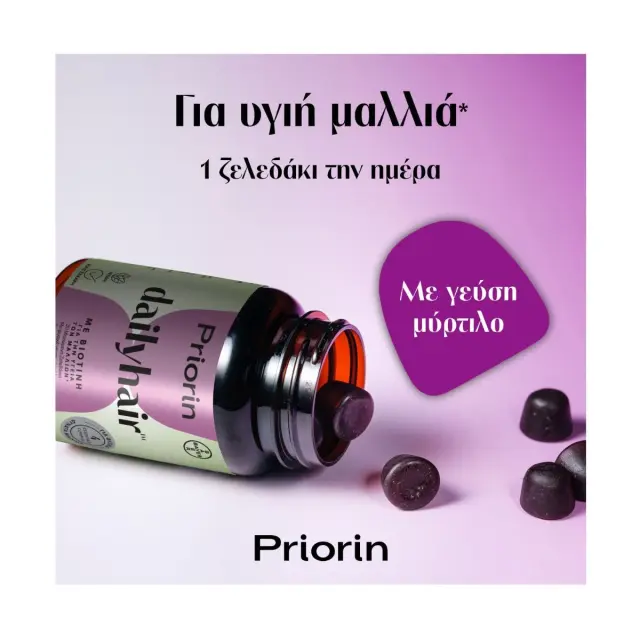 Priorin Dailyhair Gummies με Βιοτίνη Συμπλήρωμα Διατροφής για την Υγεία των Μαλλιών, 30 μασώμενα ζελεδάκια 2