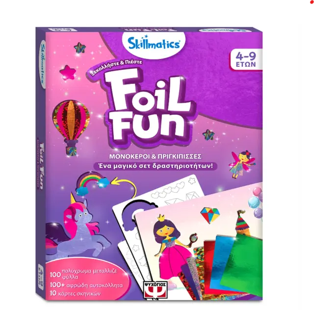 SKILLMATICS ΧΑΡΤΟΚΟΠΤΙΚΗ FOIL FUN ΜΟΝΟΚΕΡΟΙ ΚΑΙ ΠΡΙΓΚΙΠΙΣΣΕΣ ΓΙΑ ΠΑΙΔΙΑ 4+ ΕΤΩΝ