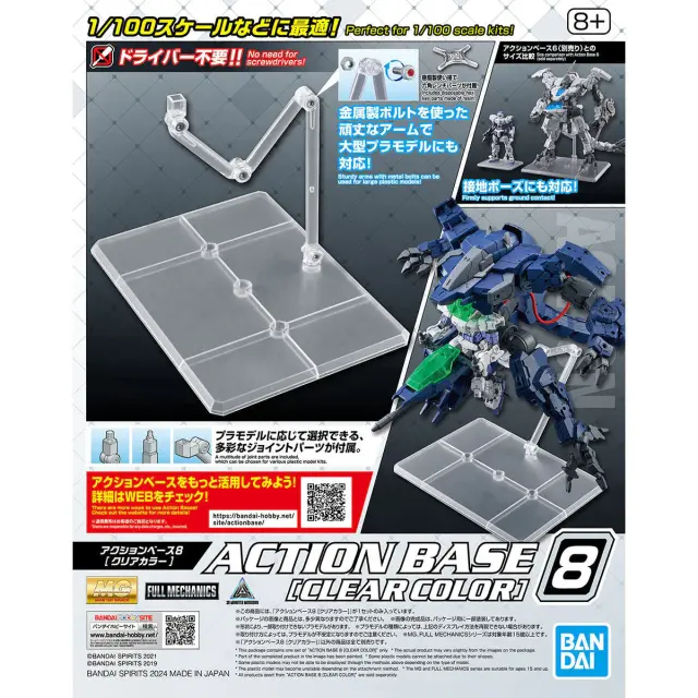 Gundam Accessories Action Base 8 [Clear Color]