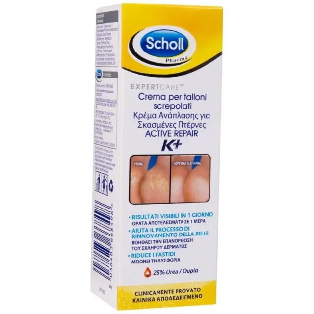 Scholl Active Repair K+ Κρέμα Ανάπλασης για Σκασμένες Φτέρνες με Ουρία 60ml