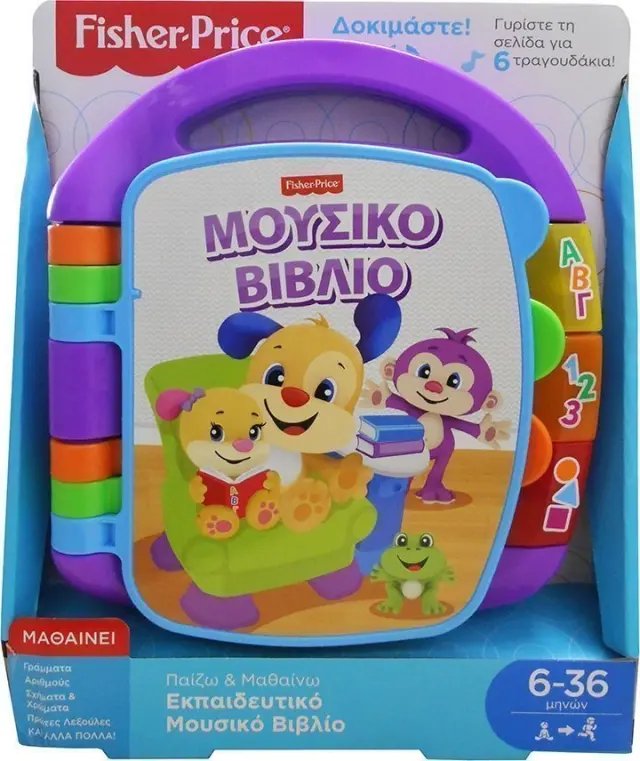 Fisher-Price Παίζω Και Μαθαίνω - Εκπαιδευτικό Βιβλίο (Ελληνικά) FVT24