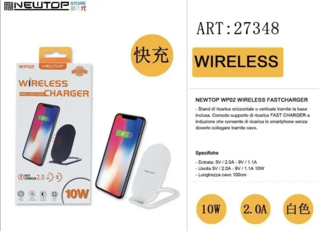 NEWTOP ΒΑΣΗ ΓΡΗΓΟΡΗΣ-ΑΣΥΡΜΑΤΗΣ ΦΟΡΤΙΣΗΣ WP02 σε ΛΕΥΚΟ Χρώμα 27348 2