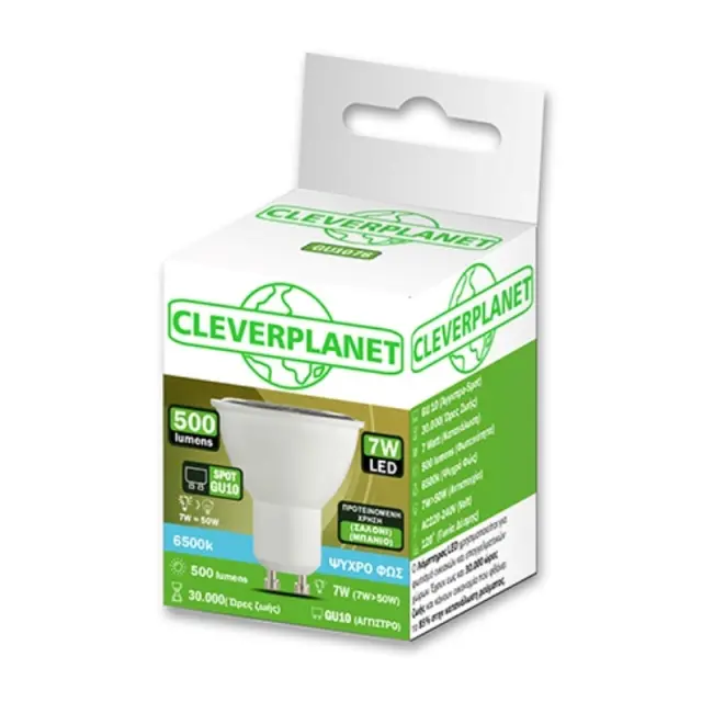Cleverplanet GU10 Led 7W/SPOT Ψυχρό Φως 6500Κ-500Lumens 2