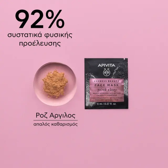 Apivita Express Beauty Μάσκα Προσώπου Ροζ Άργιλος για Απαλό Καθαρισμό 2x8ml 3