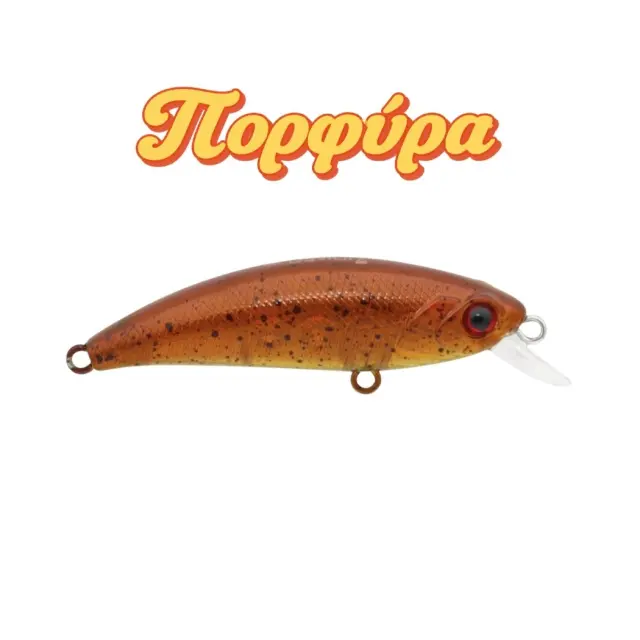 ZIPIR 50kg - Τεχνητό Δόλωμα - ΠΟΡΦΥΡΑ