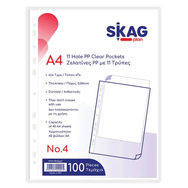 Ζελατίνες Skag No4 Τύπου-Π Α4 με Τρύπες 0,04mm 100 τεμάχια