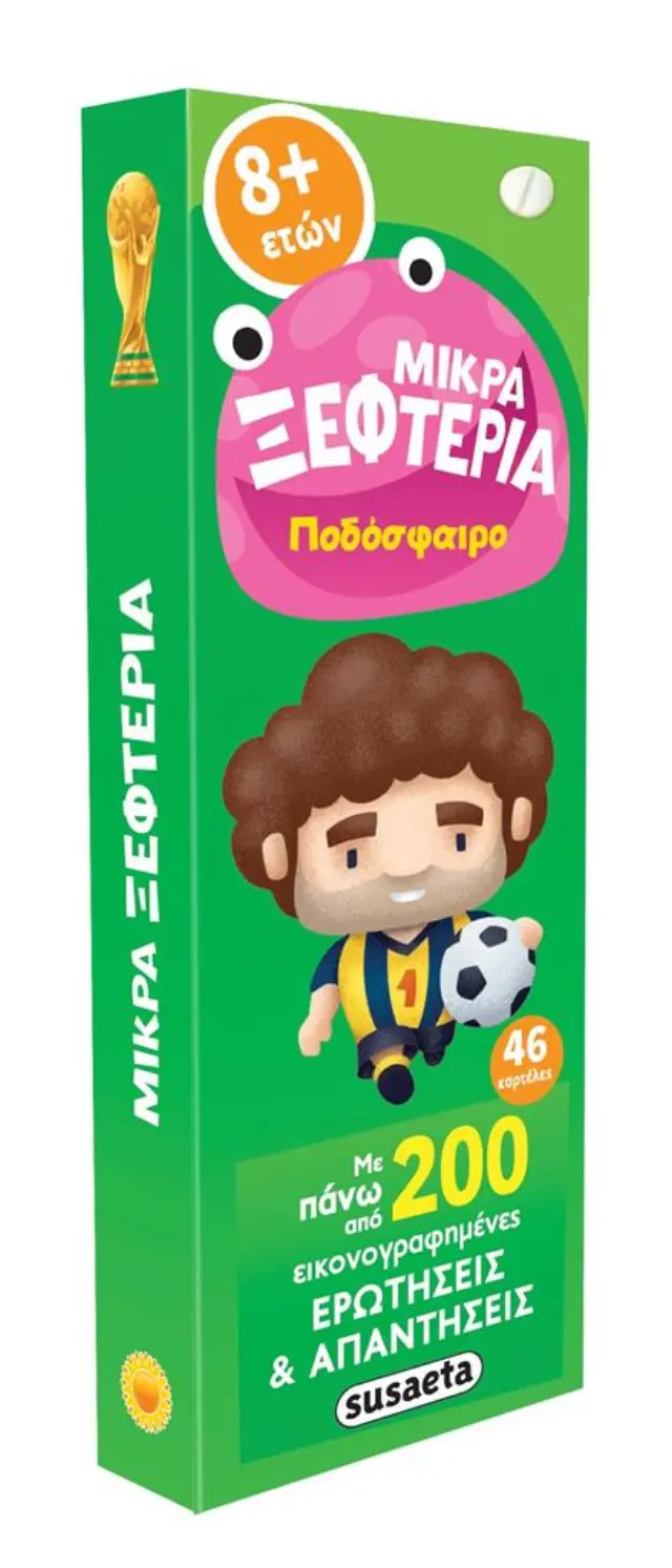 Μικρά ξεφτέρια 4: Ποδόσφαιρο (Susaeta)