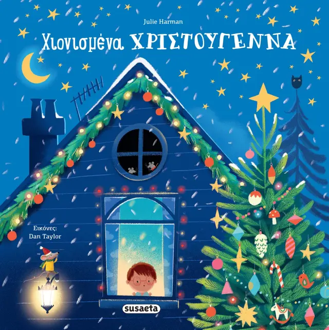Susaeta Βιβλίο: Χιονισμένα Χριστούγεννα (3+ ετών) 2267