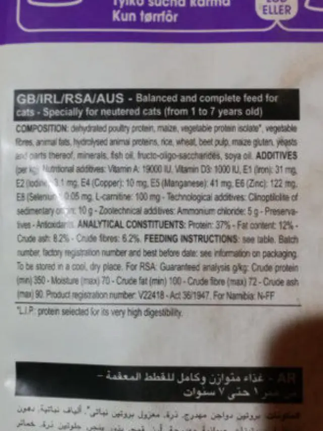 Royal Canin Sterilised 37 Ξηρά Τροφή Στειρωμένης Γάτας 4kg 2