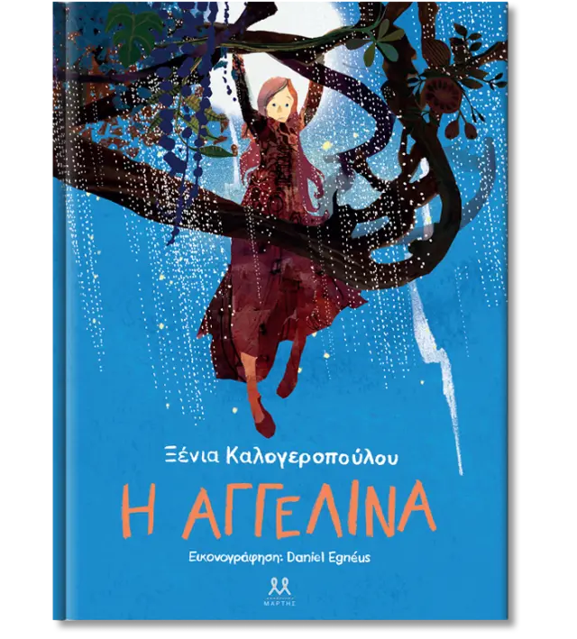 Η Αγγελίνα