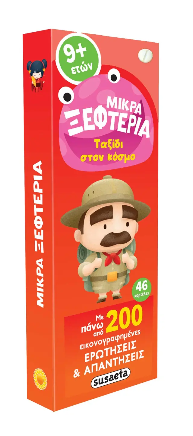 Μικρά ξεφτέρια 5: Ταξίδι στον κόσμο (Susaeta) 2