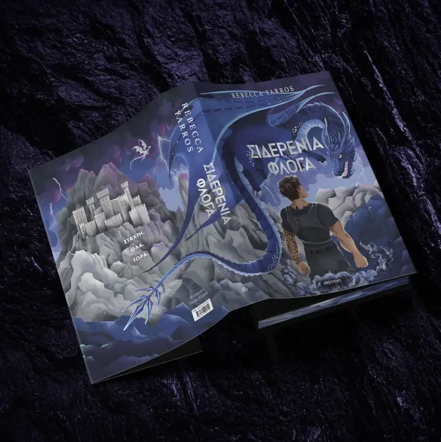 Σιδερένια Φλόγα Deluxe / Rebecca Yarros (Διόπτρα) 3