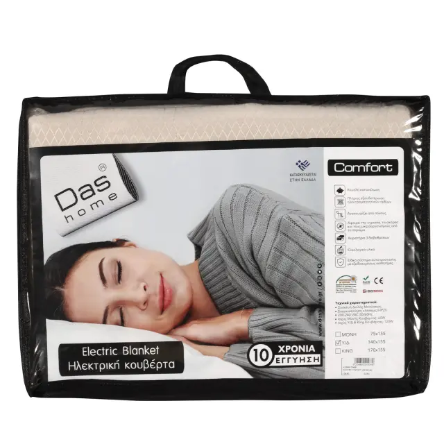 Ηλεκτρική Κουβέρτα Διπλή 140x155 120W Comfort 0488 Das Home 3