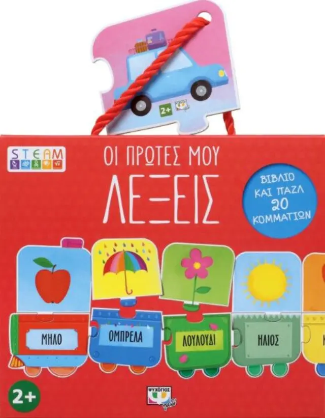 Steam Puzle Οι Πρώτες μου Λέξεις 25380