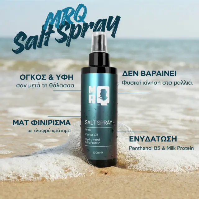 Salt Spray 200ml by MrQ - το τέλειο beach look ��️ με ματ υφή και φυσικό κράτημα 2