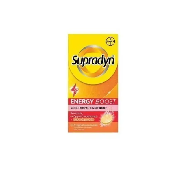 Supradyn | Energy Boost | Συμπλήρωμα Διατροφής για Μείωση Κούρασης & Κόπωσης | 30 Αναβράζοντα Δισκία