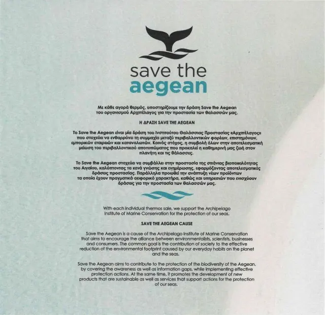 Estia® Travel Flask Save Aegean Μπουκάλι Θερμός 500ml- Fusion Coral (01-9861) 3