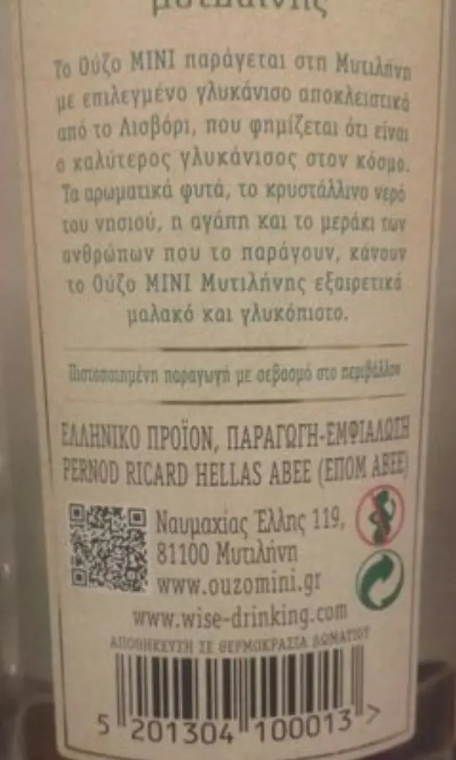 ΟΥΖΟ ΜΙΝΙ ΜΥΤΙΛΗΝΗΣ 700ML 2