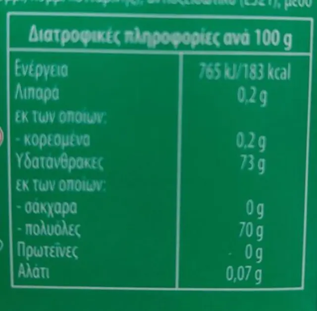 Mentos Pure Fresh Δυόσμος 30gr 1 τμχ 3